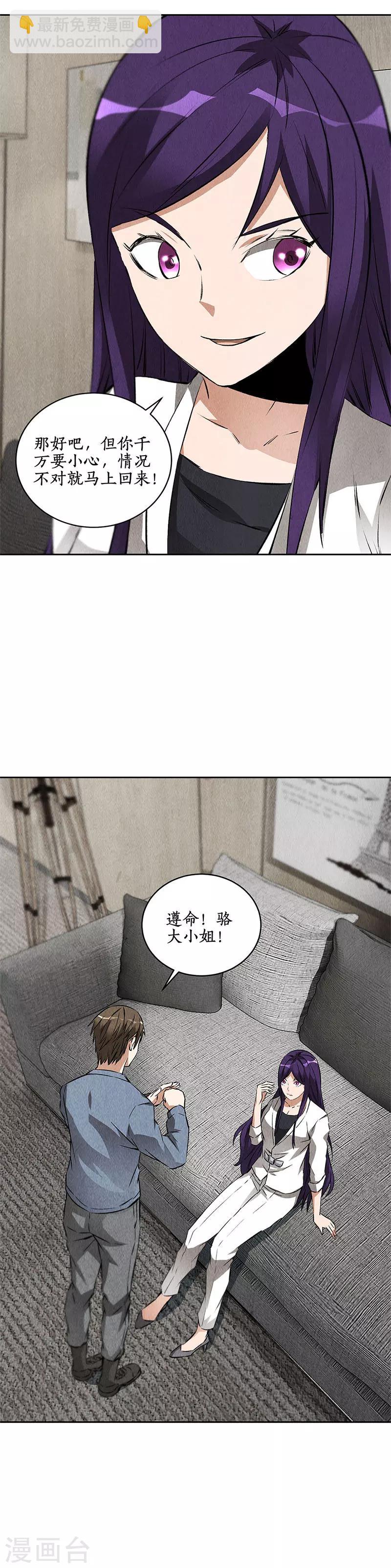 第100话 深入调查-第104话