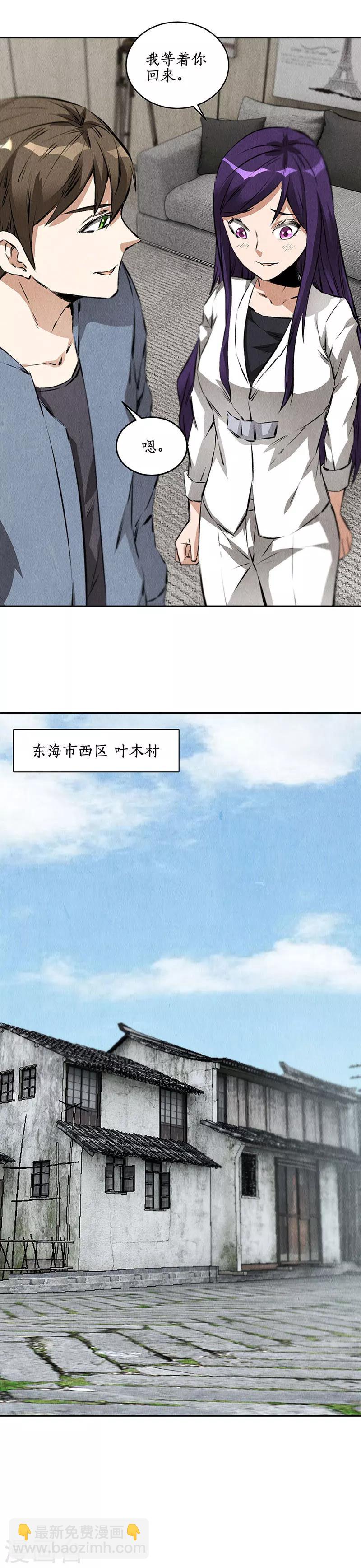 第100话 深入调查-第104话