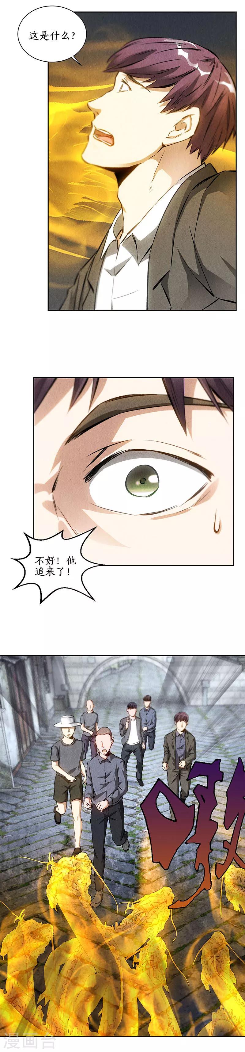 第102话 不堪一击-第106话