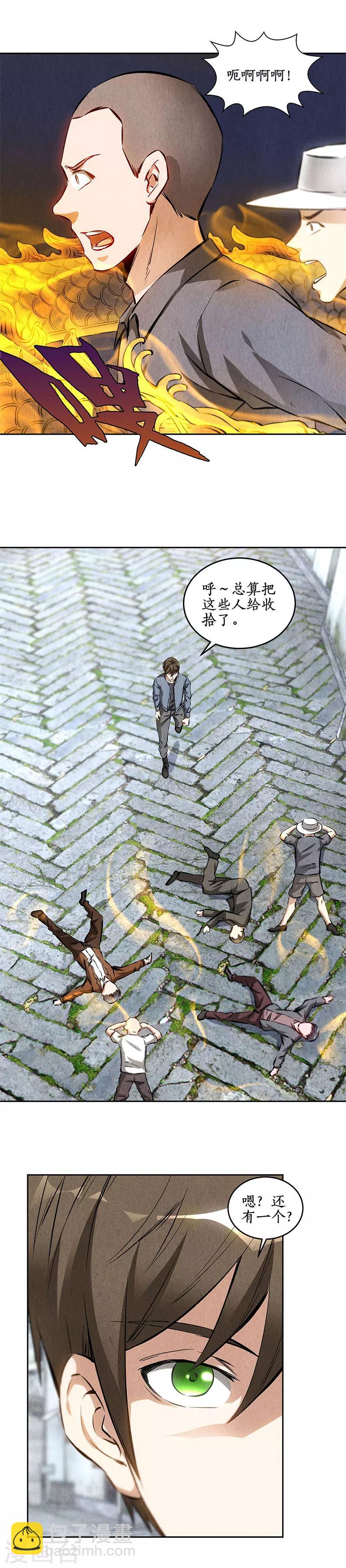 第102话 不堪一击-第106话