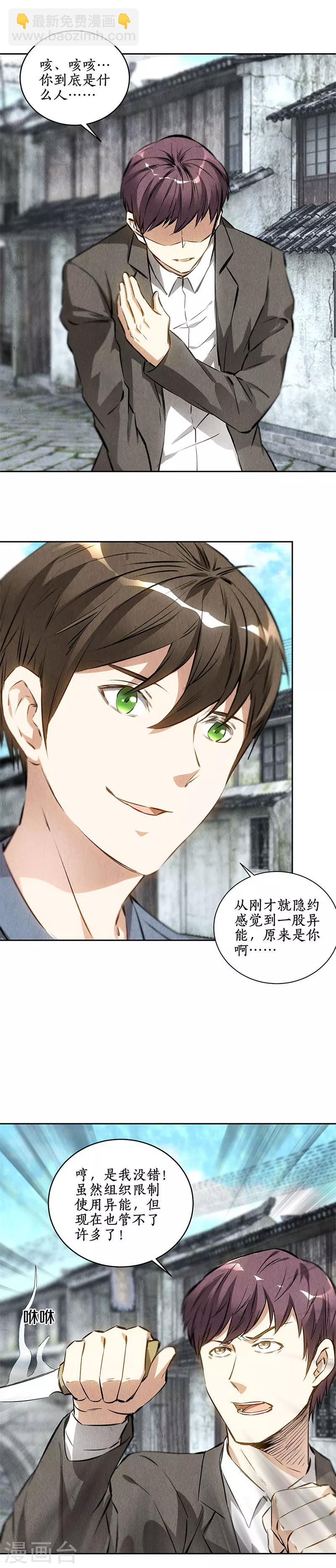 第102话 不堪一击-第106话