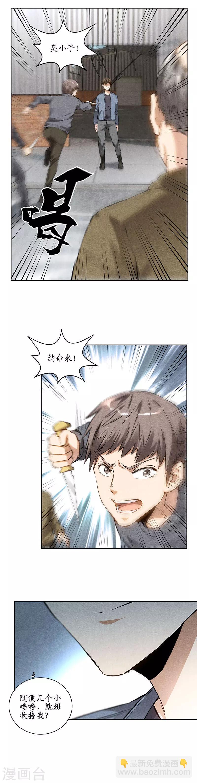 第102话 不堪一击-第106话