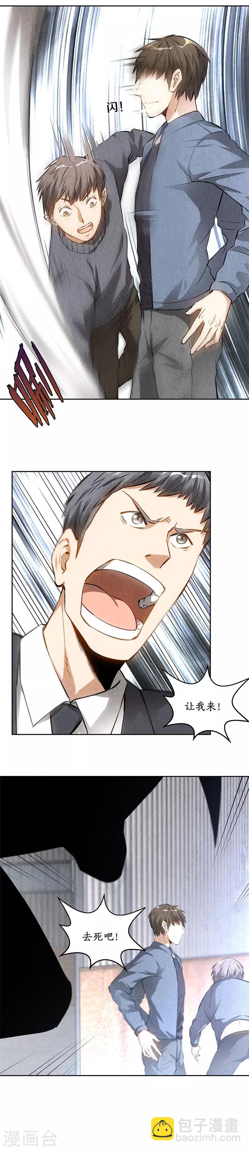 第102话 不堪一击-第106话