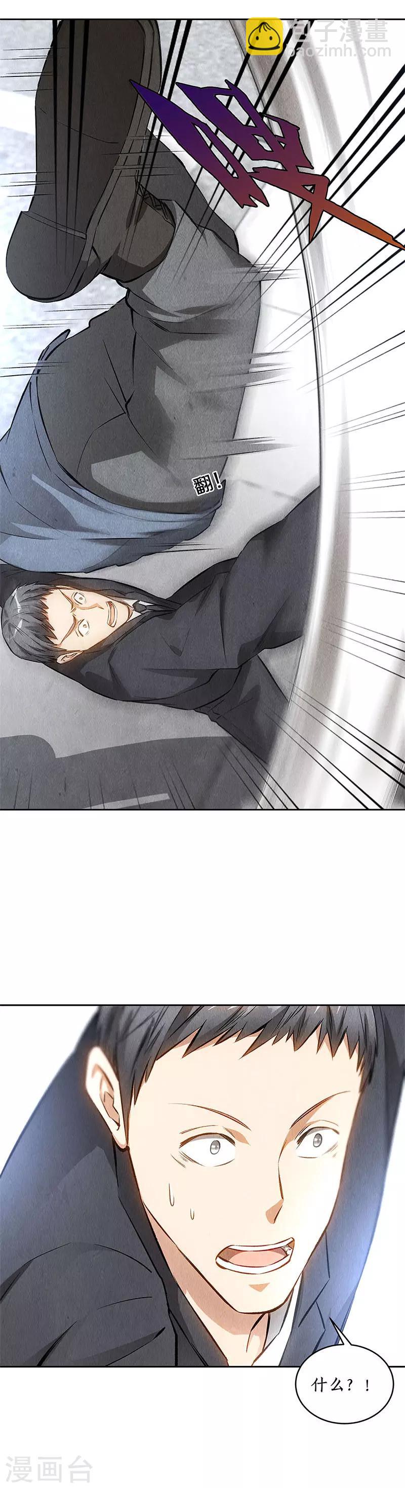 第102话 不堪一击-第106话