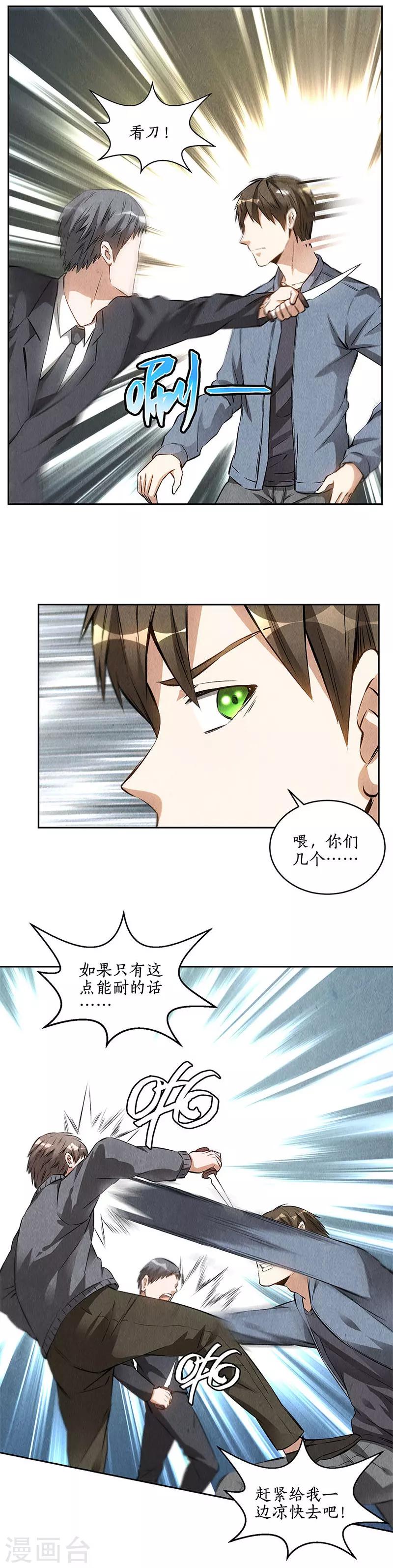 第102话 不堪一击-第106话