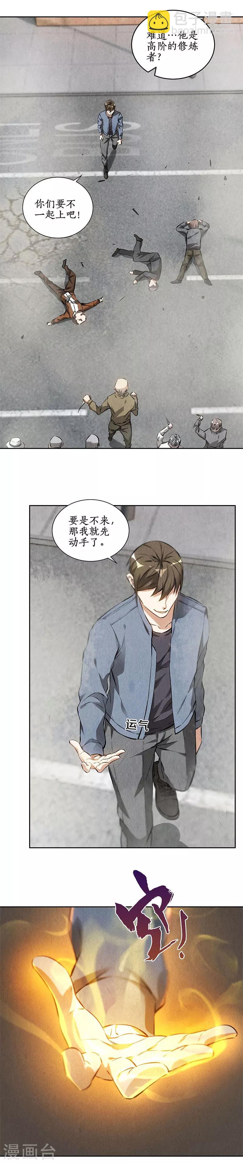 第102话 不堪一击-第106话