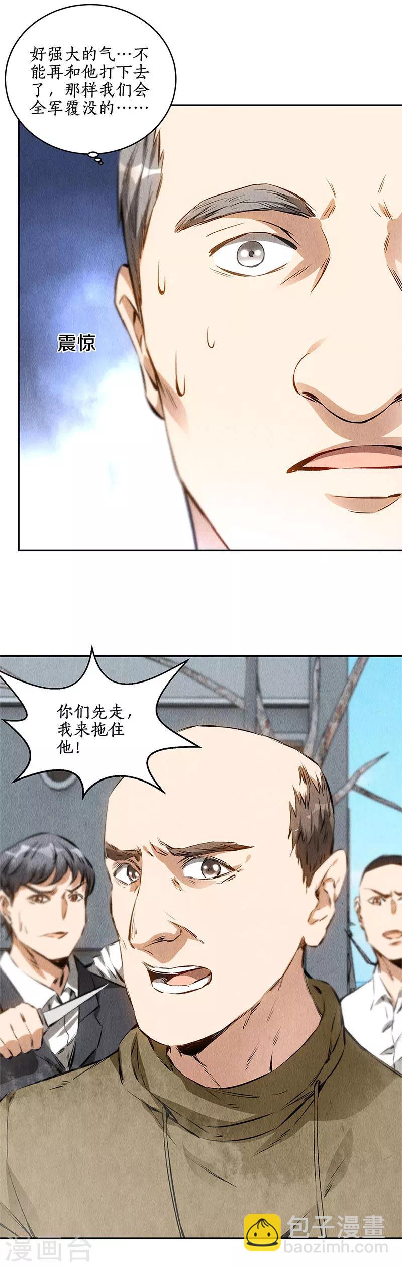 第102话 不堪一击-第106话