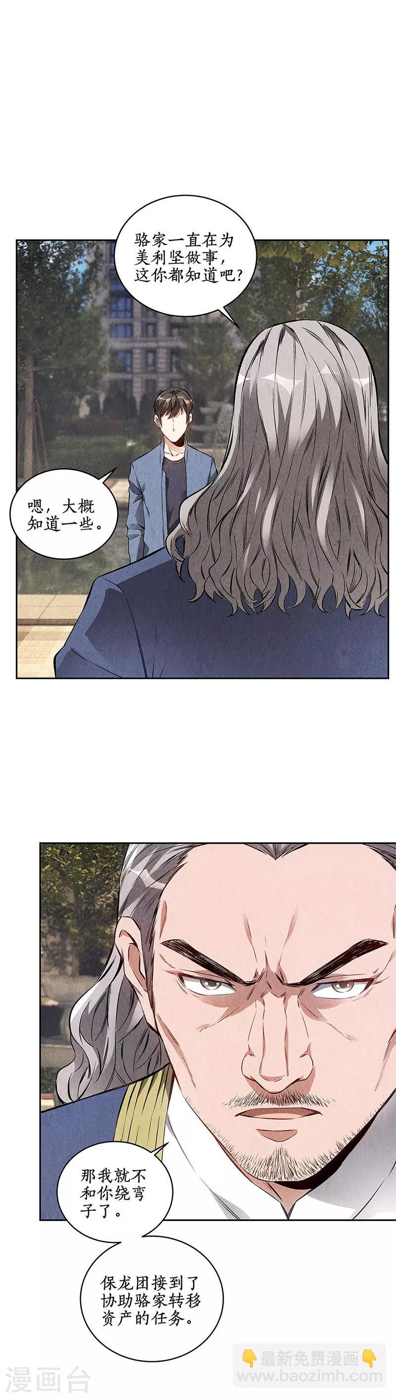 第104话 紧急任务-第108话