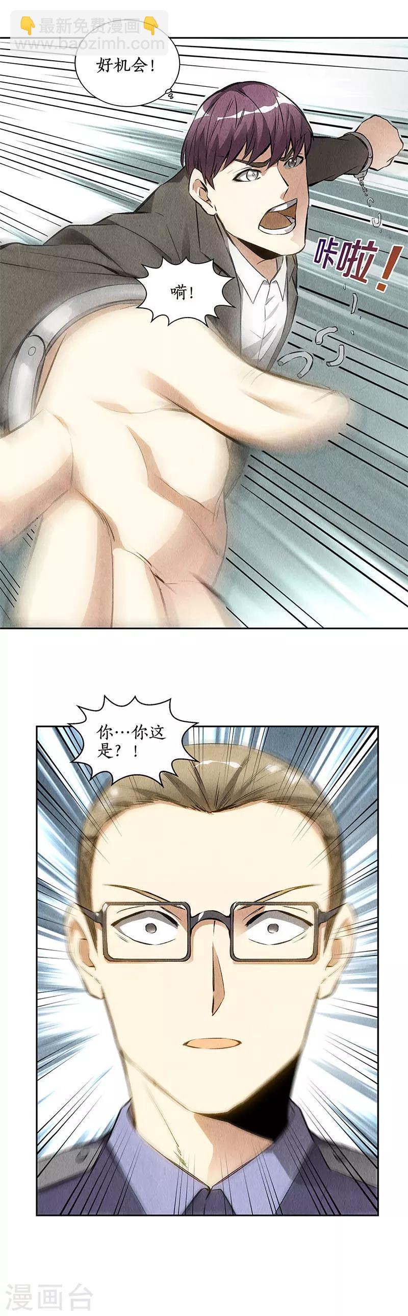 第104话 紧急任务-第108话