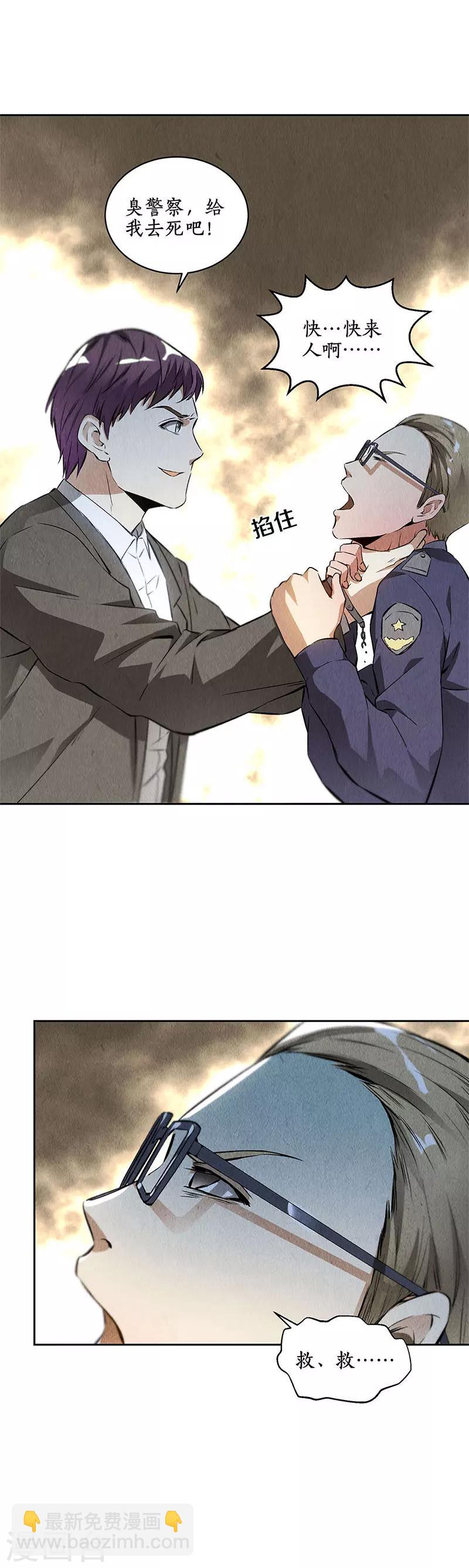 第104话 紧急任务-第108话