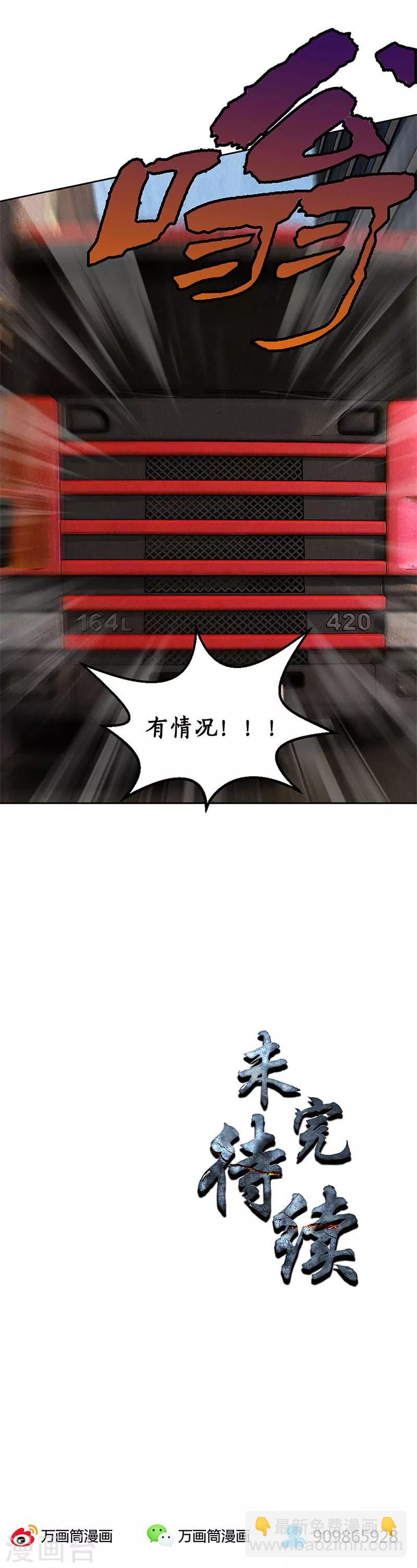 第106话 贴身保镖-第110话