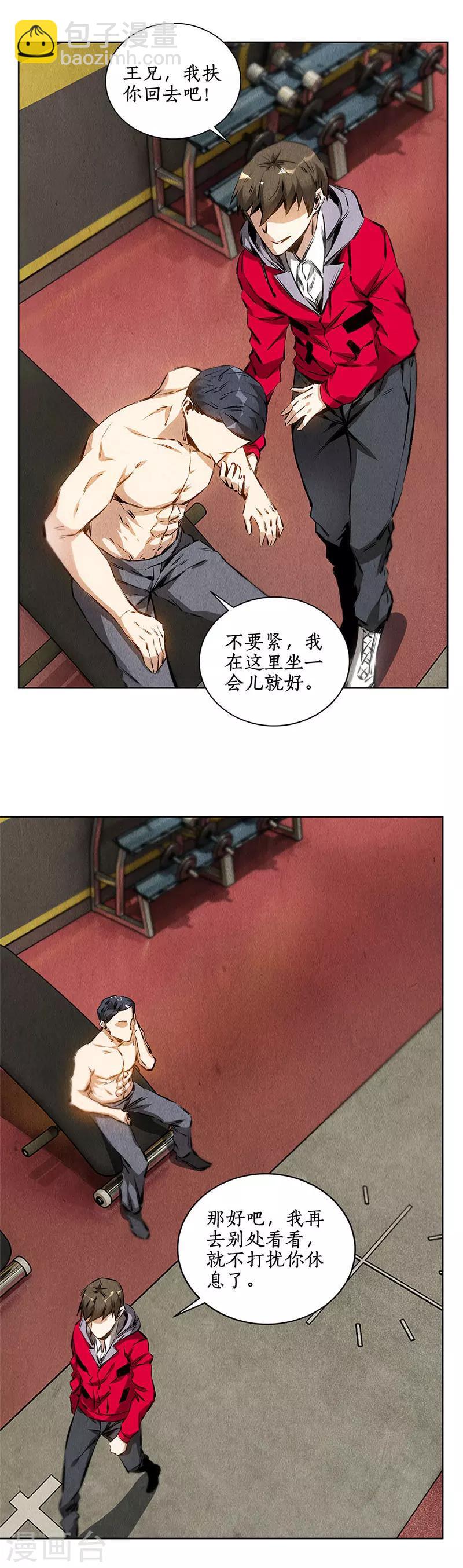 第106话 贴身保镖-第110话