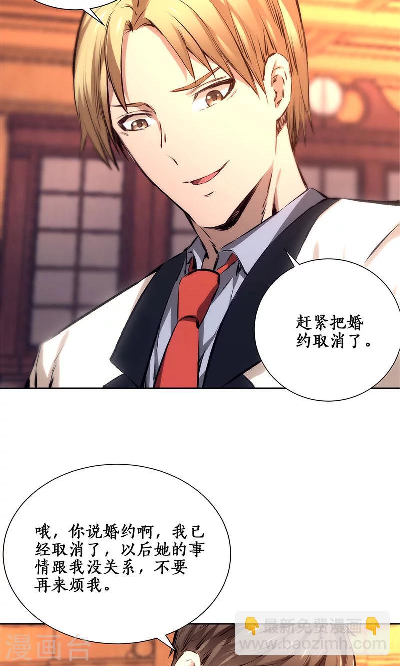 第11话 吊打情敌-第12话