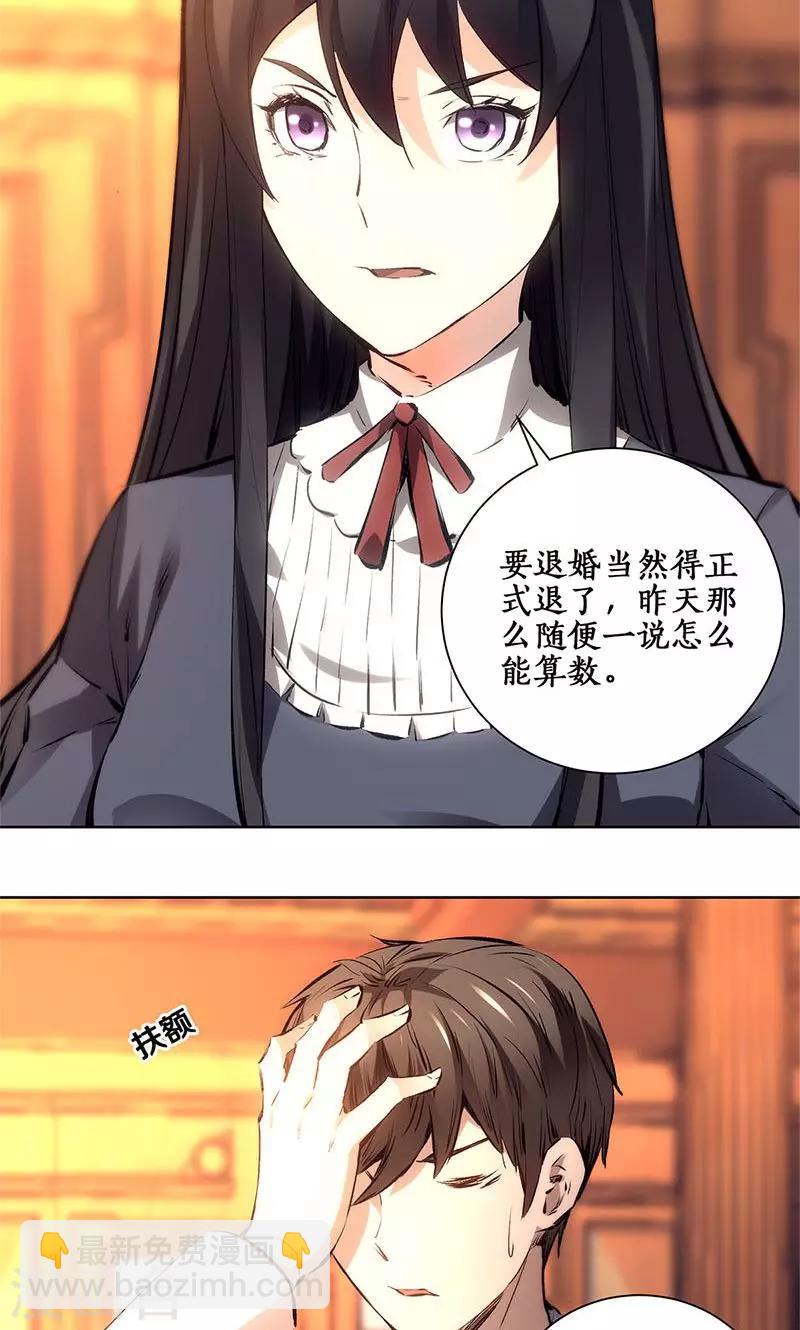 第11话 吊打情敌-第12话