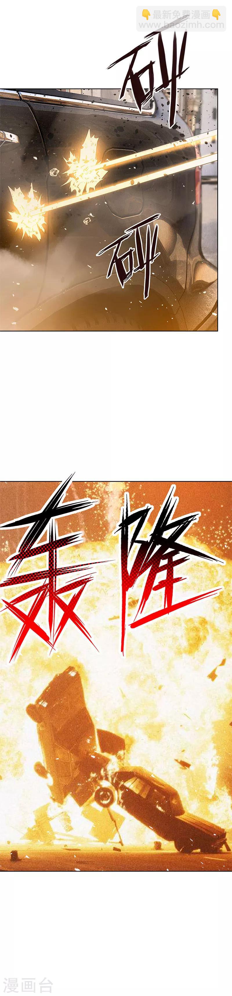 第108话 重火力-第112话