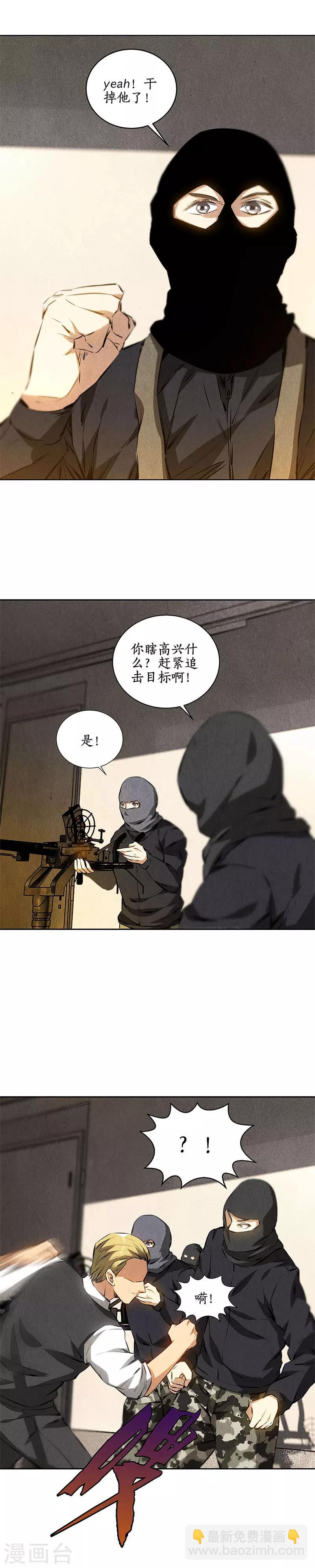 第108话 重火力-第112话
