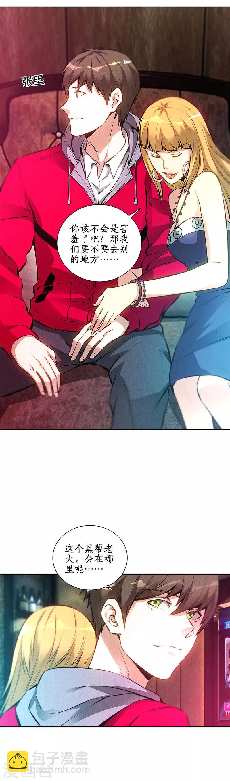 第110话 见机行事-第114话