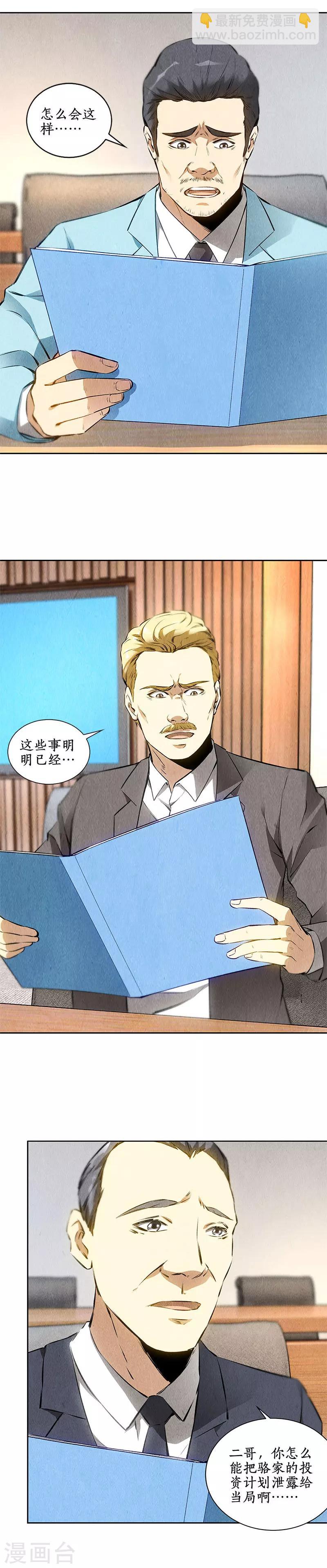 第110话 见机行事-第114话