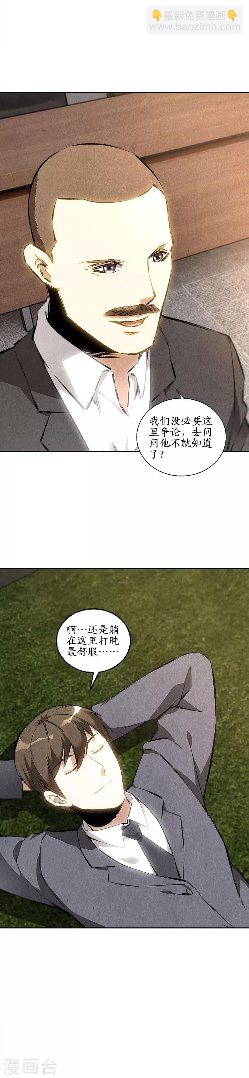 第114话 擅自行动-第118话
