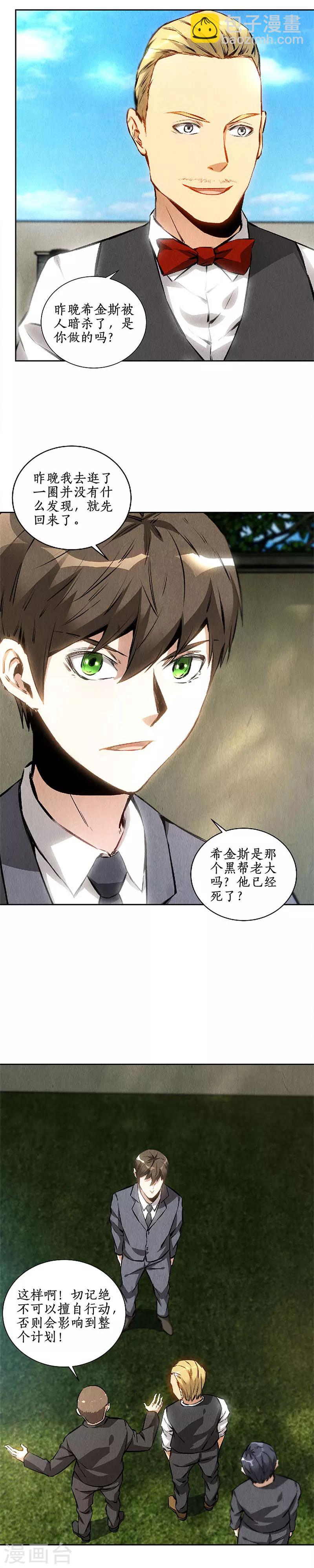 第114话 擅自行动-第118话