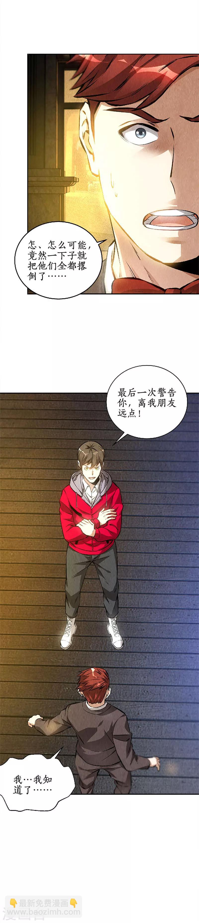 第114话 擅自行动-第118话