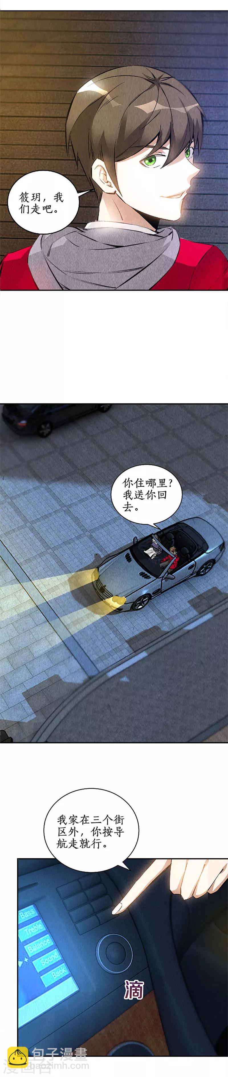 第114话 擅自行动-第118话