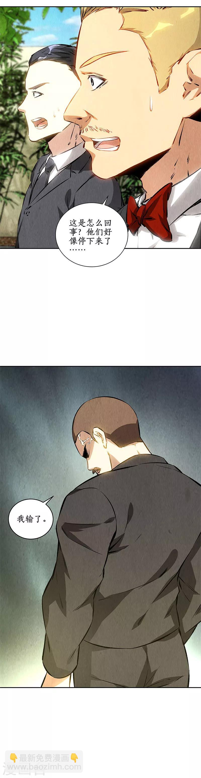第118话 异能出动！-第122话