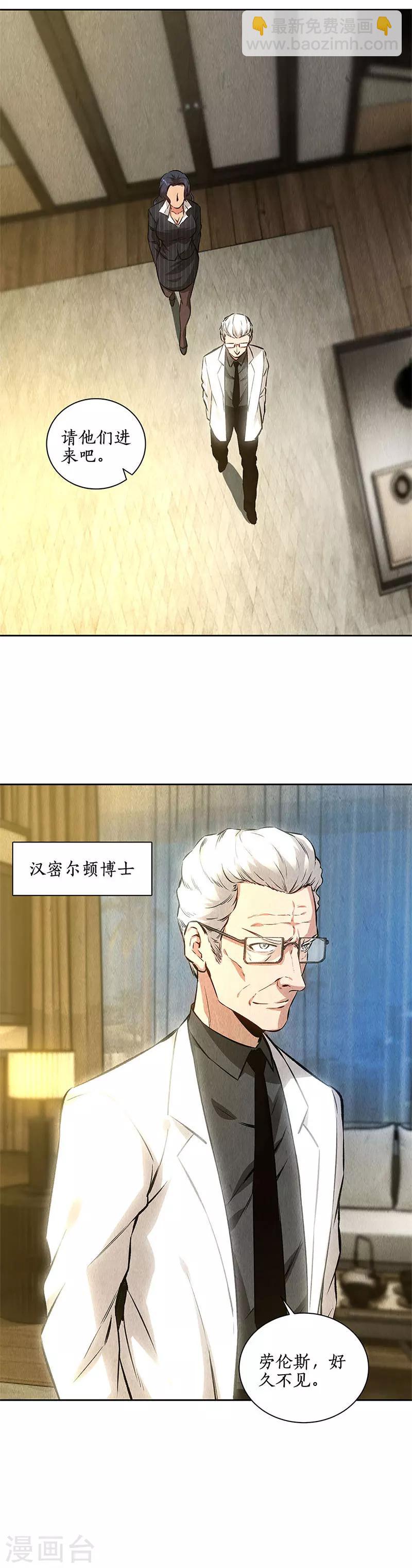 第118话 异能出动！-第122话