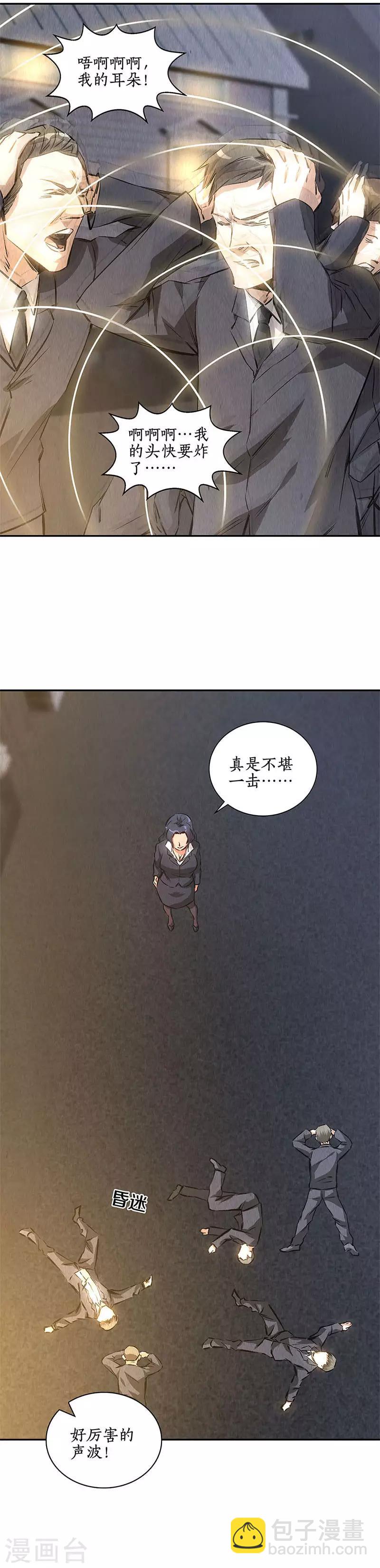 第120话 势均力敌-第124话