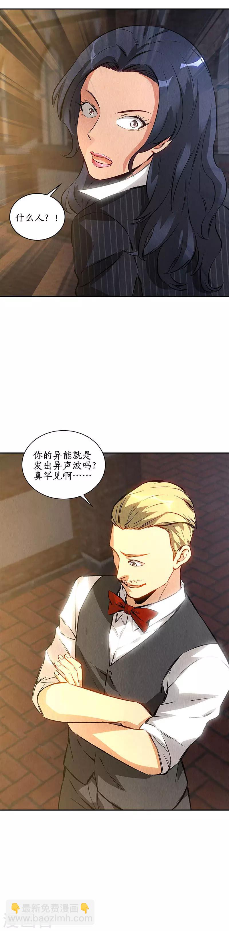 第120话 势均力敌-第124话