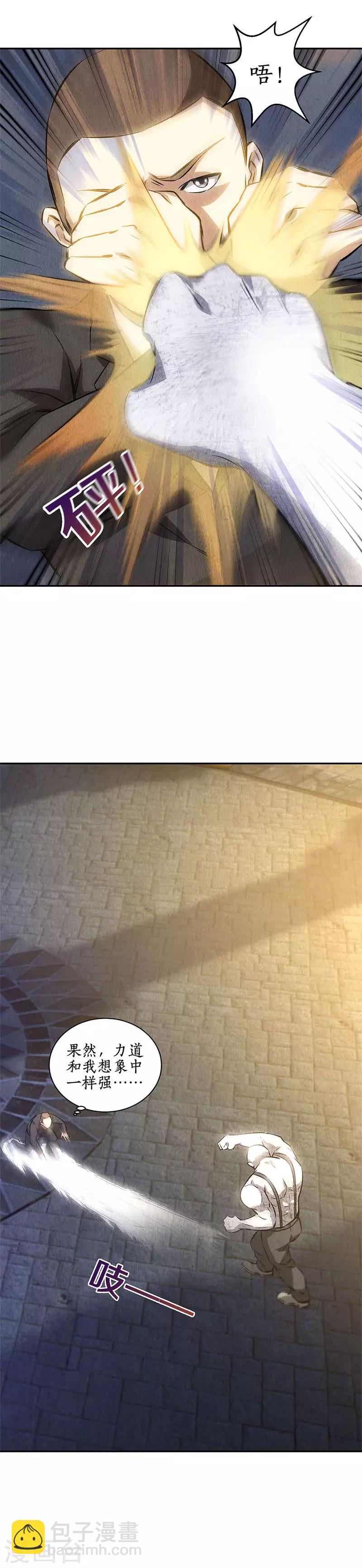 第120话 势均力敌-第124话