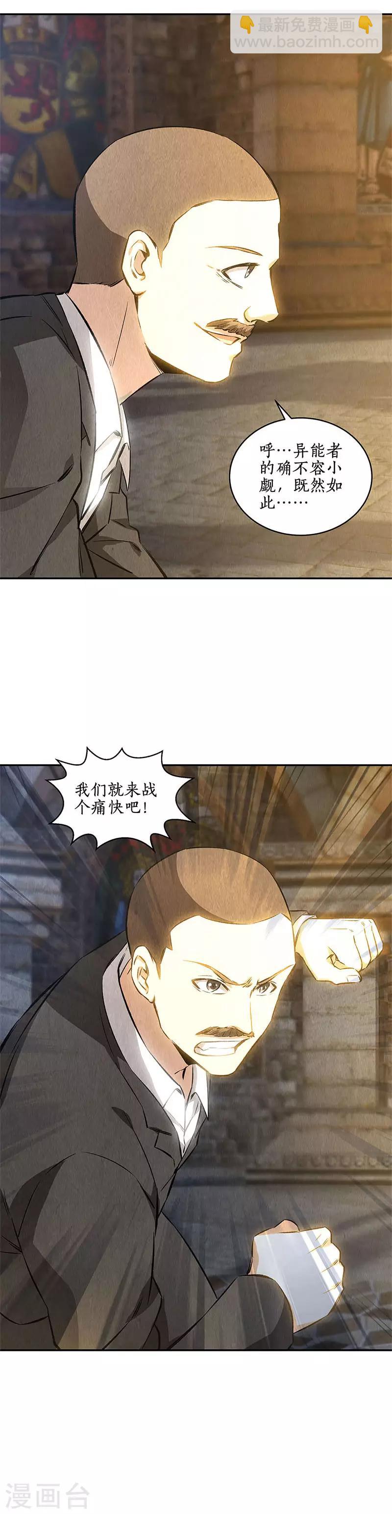 第120话 势均力敌-第124话