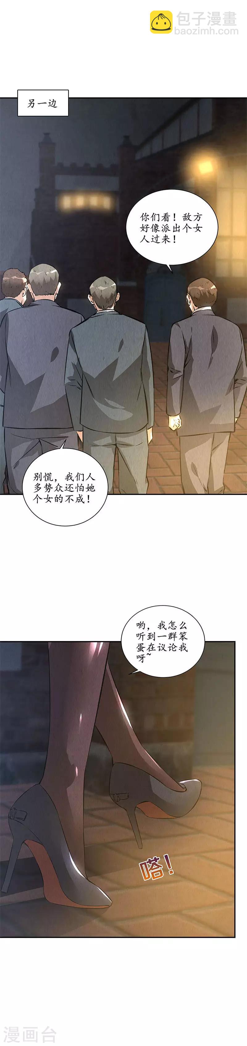 第120话 势均力敌-第124话