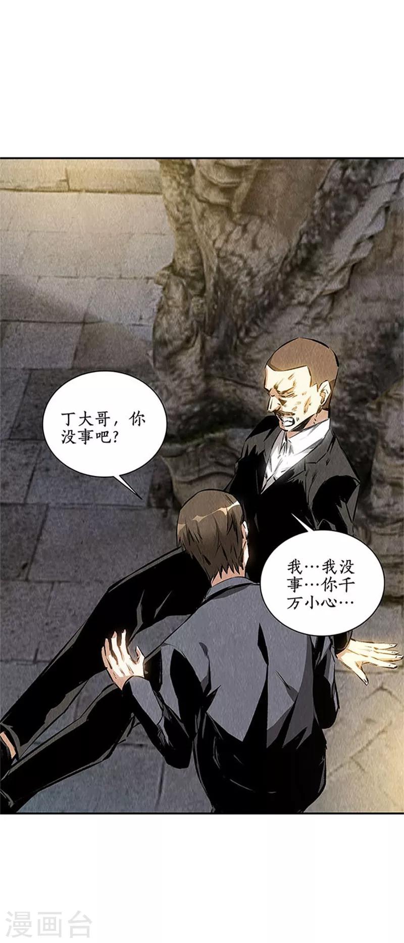 第124话 化骨绵掌-第128话
