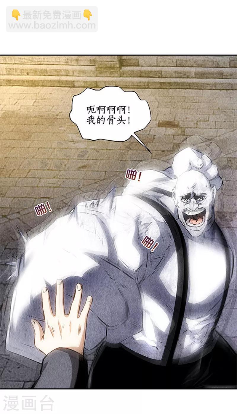 第124话 化骨绵掌-第128话
