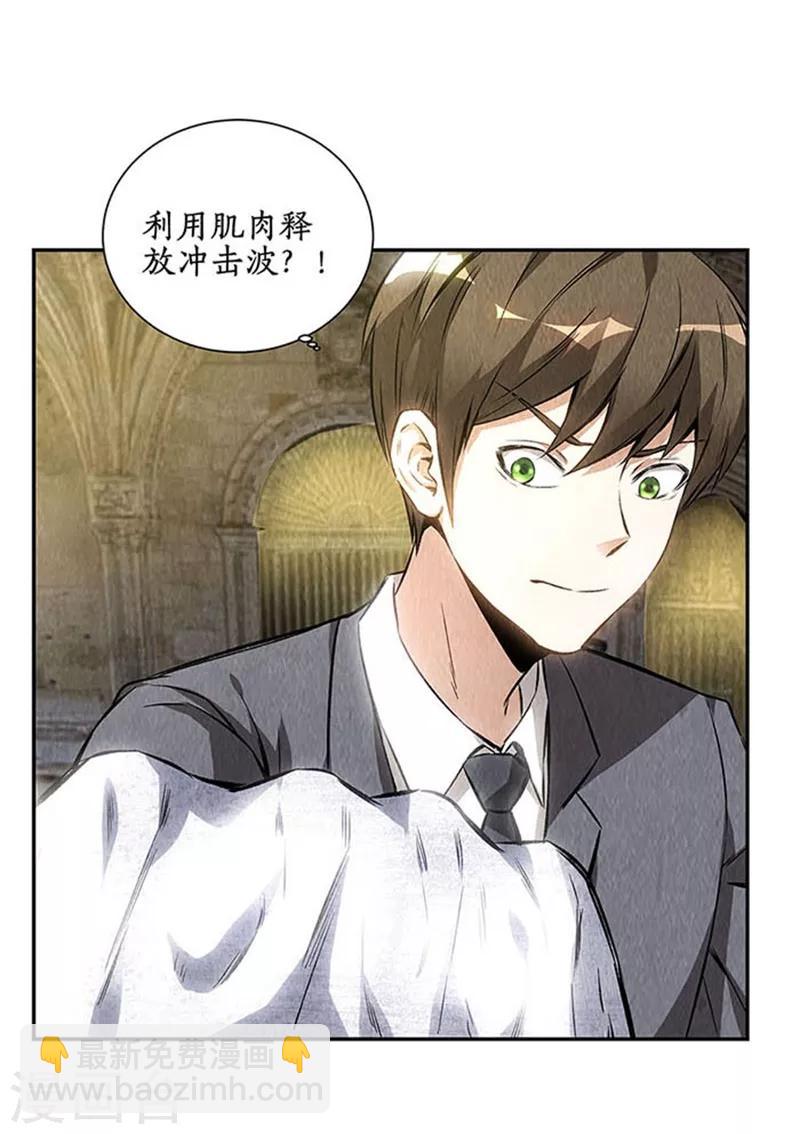 第124话 化骨绵掌-第128话
