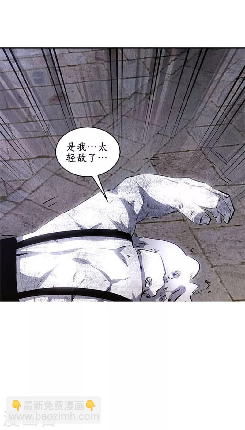 第124话 化骨绵掌-第128话