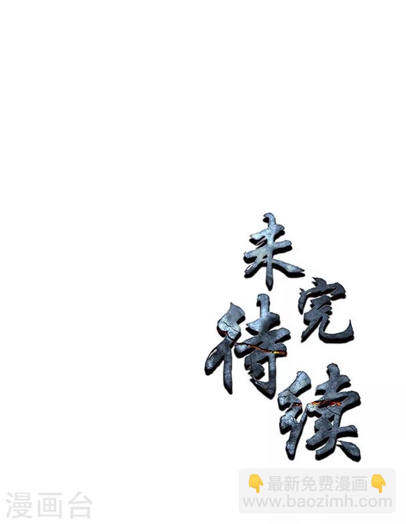 第124话 化骨绵掌-第128话