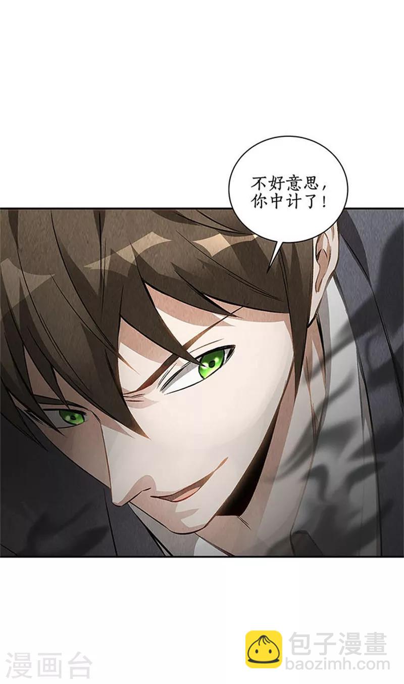 第124话 化骨绵掌-第128话