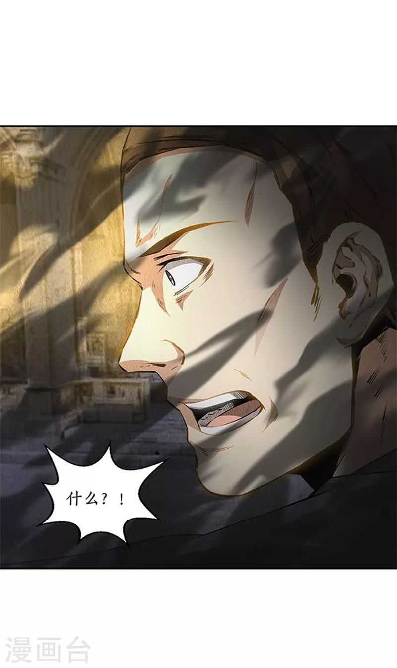 第124话 化骨绵掌-第128话