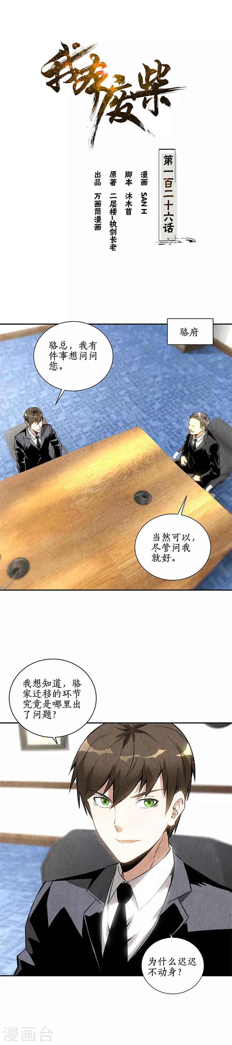 第126话 还治彼-第130话