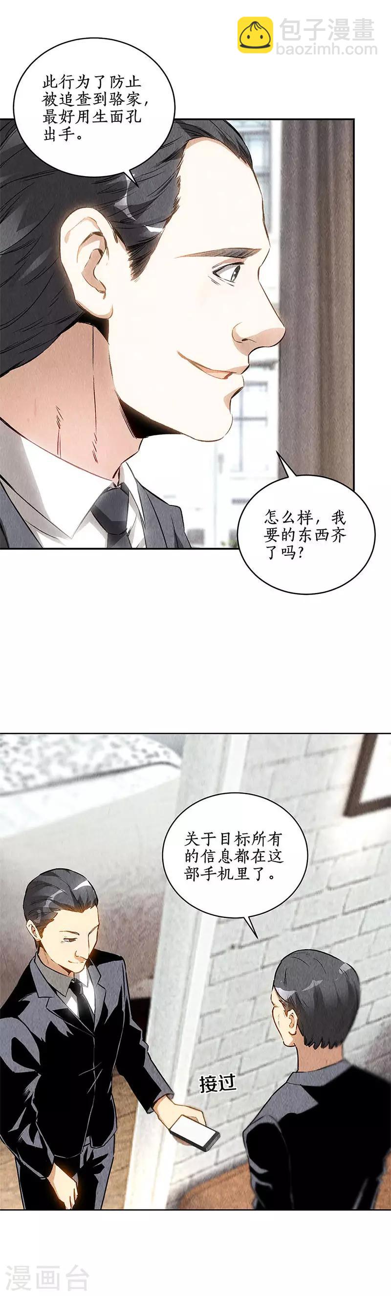第126话 还治彼-第130话