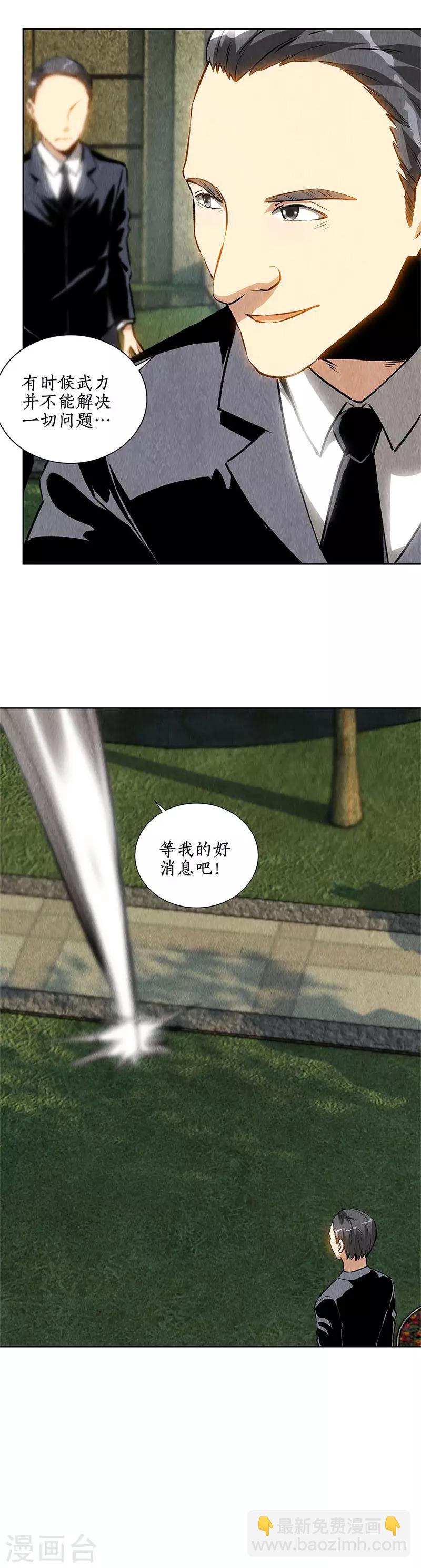 第126话 还治彼-第130话
