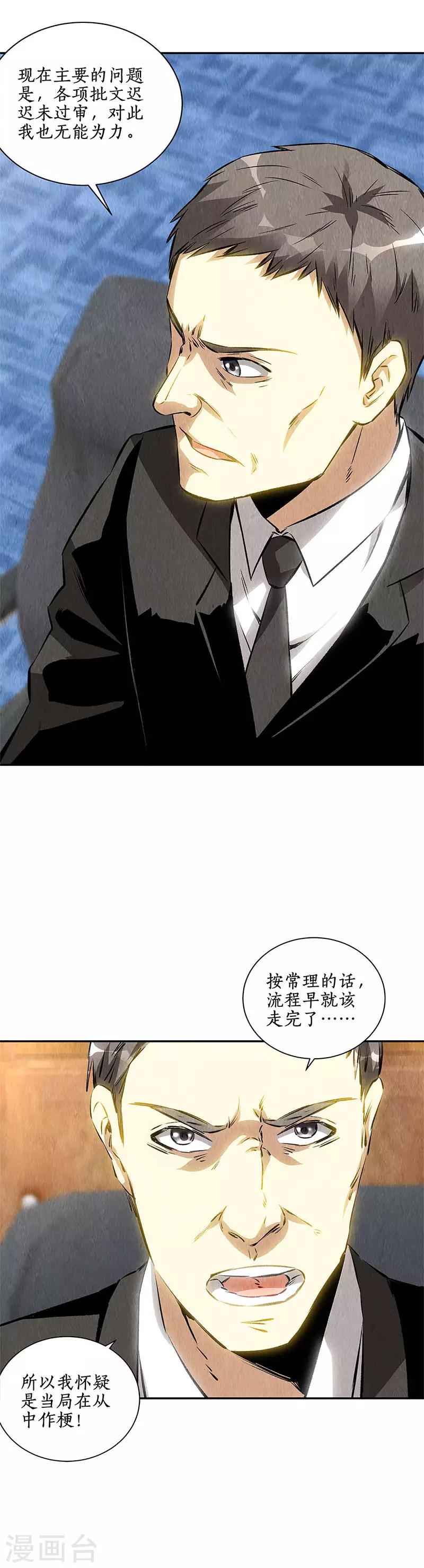 第126话 还治彼-第130话