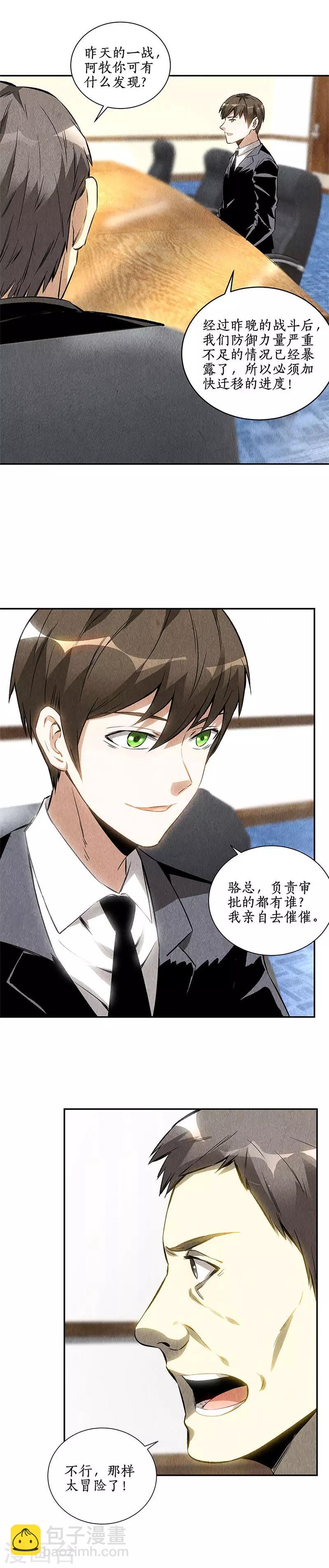 第126话 还治彼-第130话