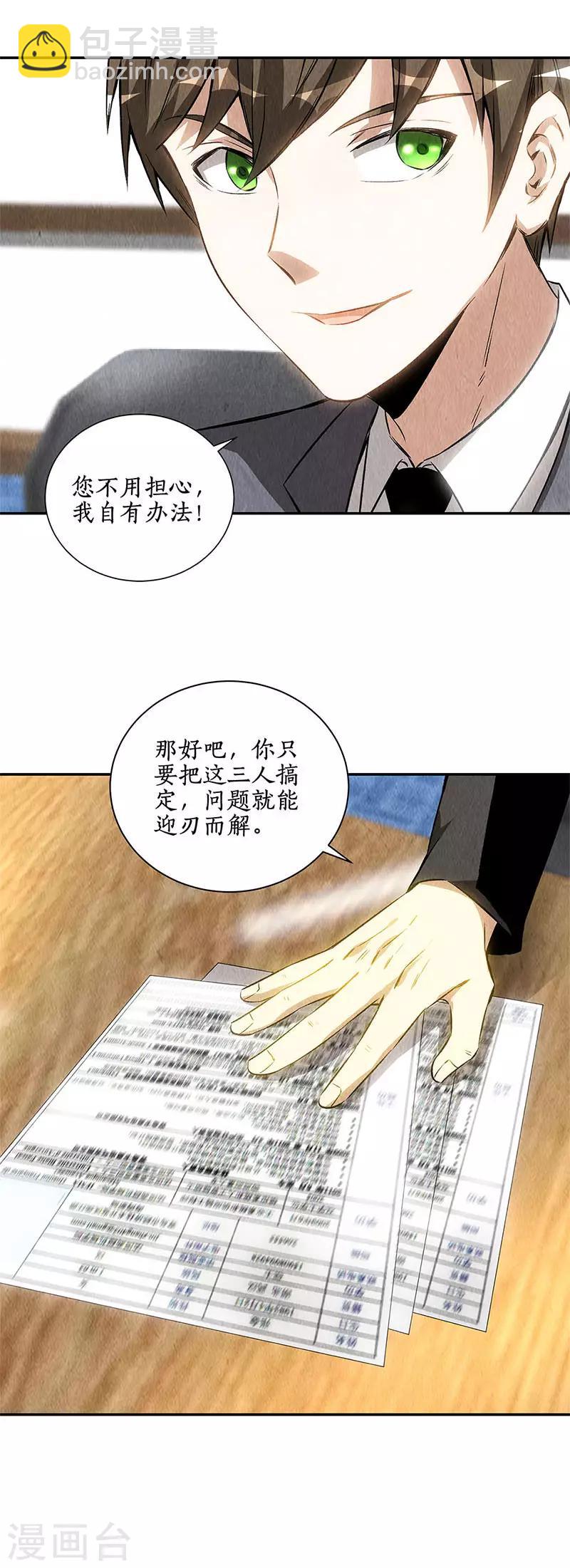 第126话 还治彼-第130话