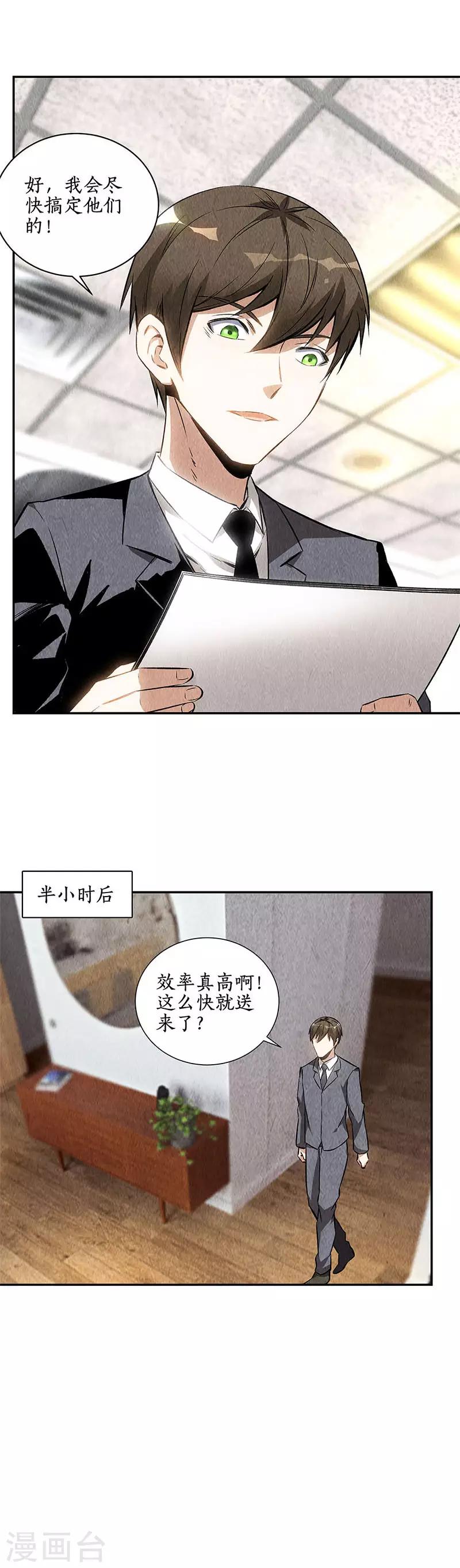 第126话 还治彼-第130话