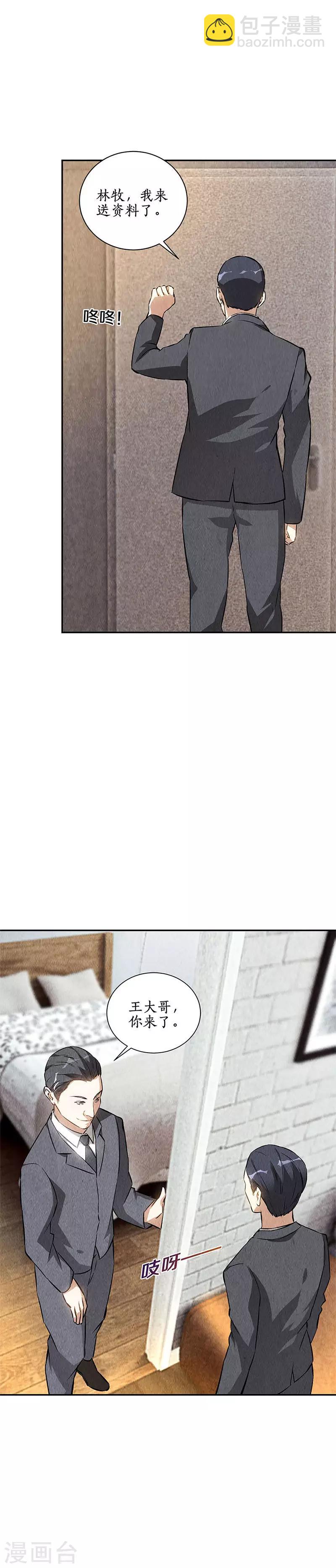 第126话 还治彼-第130话