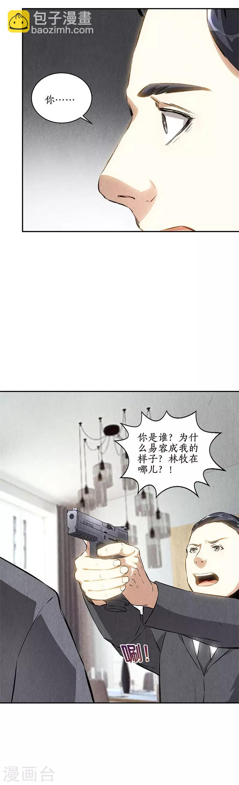 第126话 还治彼-第130话