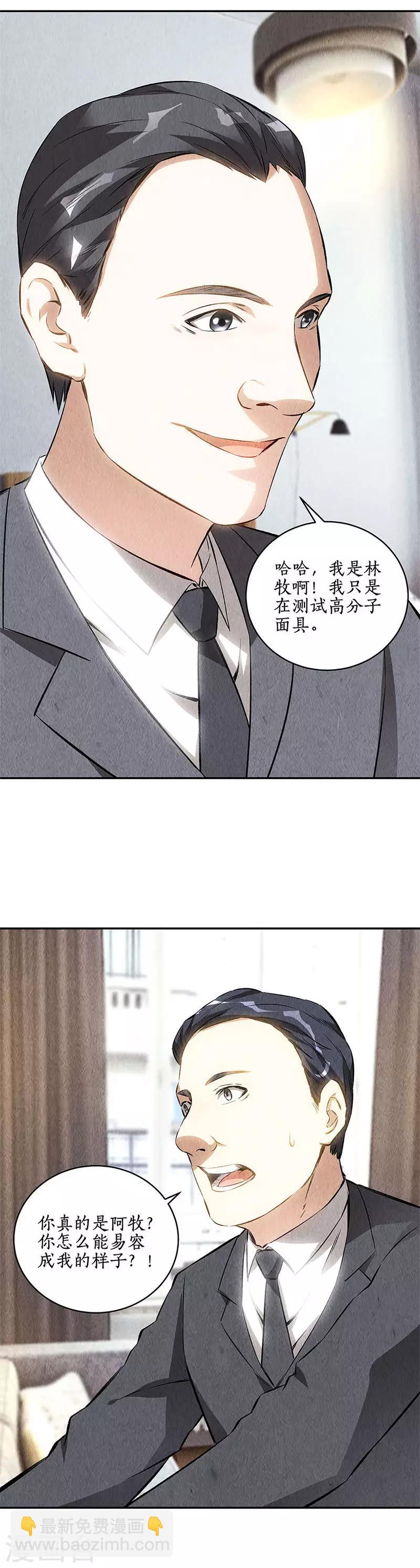 第126话 还治彼-第130话